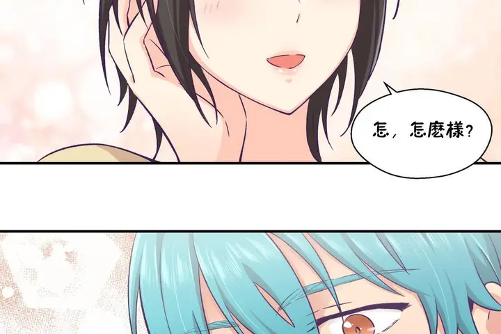 漫画《可爱的他》第18话第17张图