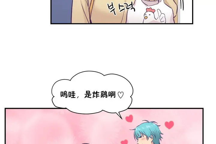 漫画《可爱的他》第18话第20张图