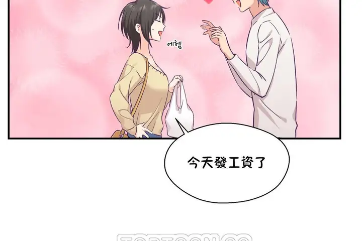 漫画《可爱的他》第18话第21张图