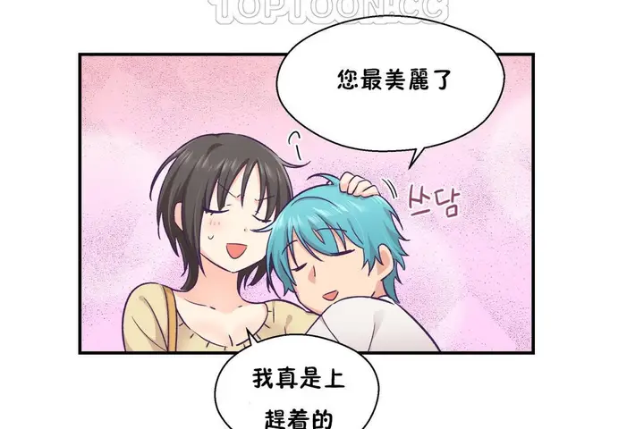 漫画《可爱的他》第18话第22张图