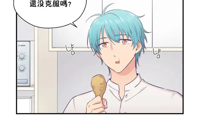 漫画《可爱的他》第18话第24张图
