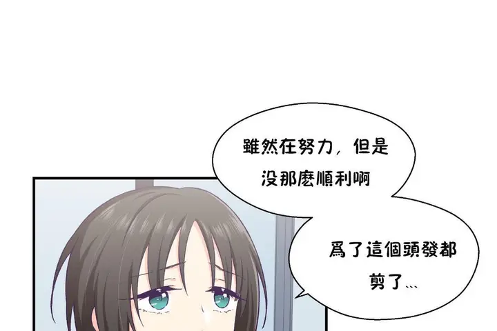 漫画《可爱的他》第18话第25张图