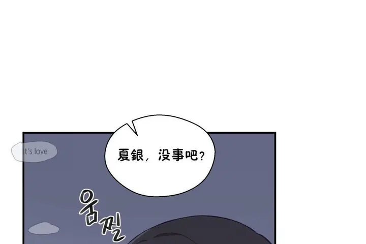 漫画《可爱的他》第18话第36张图