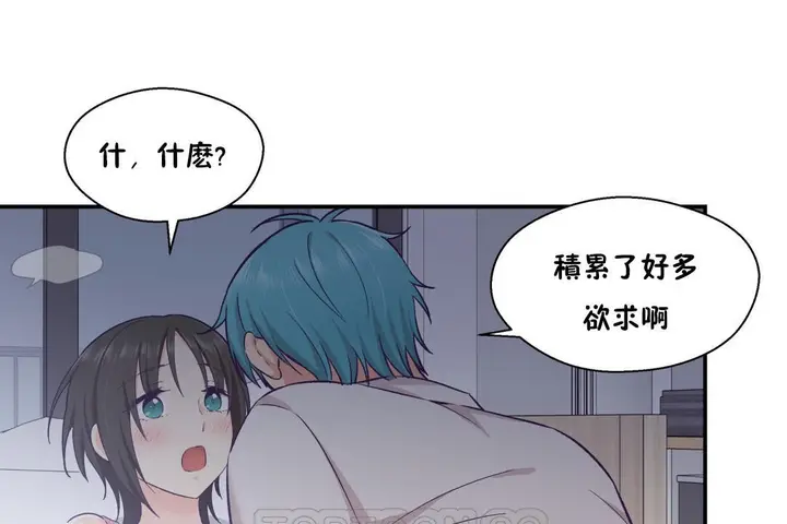 漫画《可爱的他》第18话第39张图