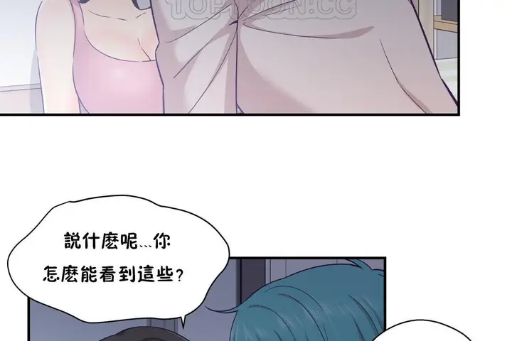 漫画《可爱的他》第18话第40张图