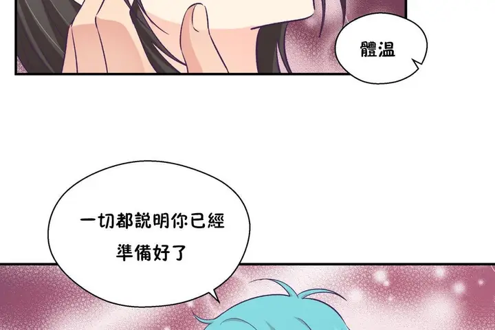 漫画《可爱的他》第18话第44张图