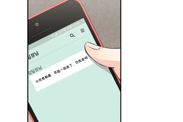 漫画《可爱的他》第18话第5张图