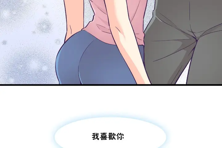 漫画《可爱的他》第18话第54张图