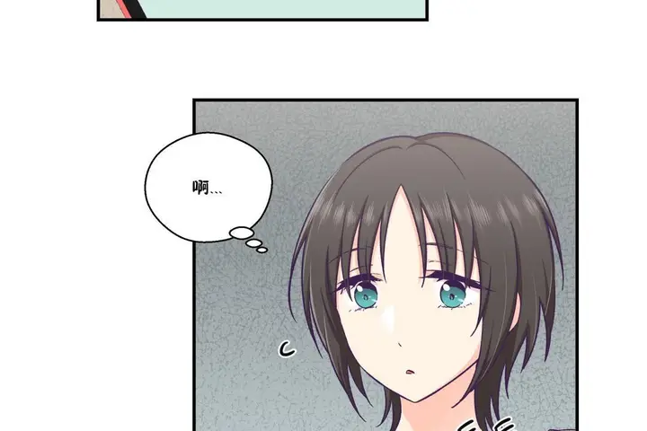 漫画《可爱的他》第18话第6张图