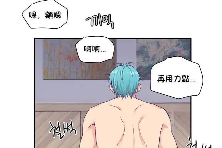 漫画《可爱的他》第18话第61张图