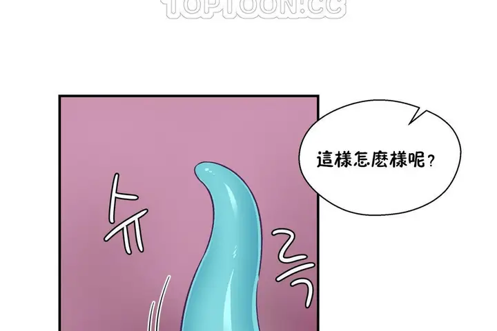漫画《可爱的他》第18话第64张图