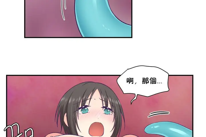 漫画《可爱的他》第18话第65张图