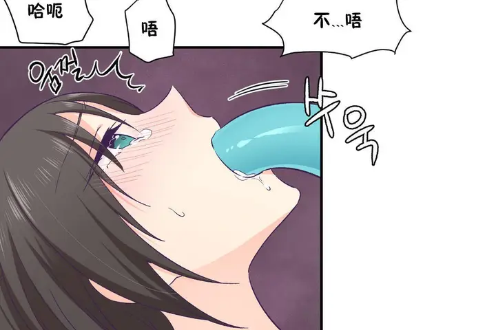 漫画《可爱的他》第18话第71张图