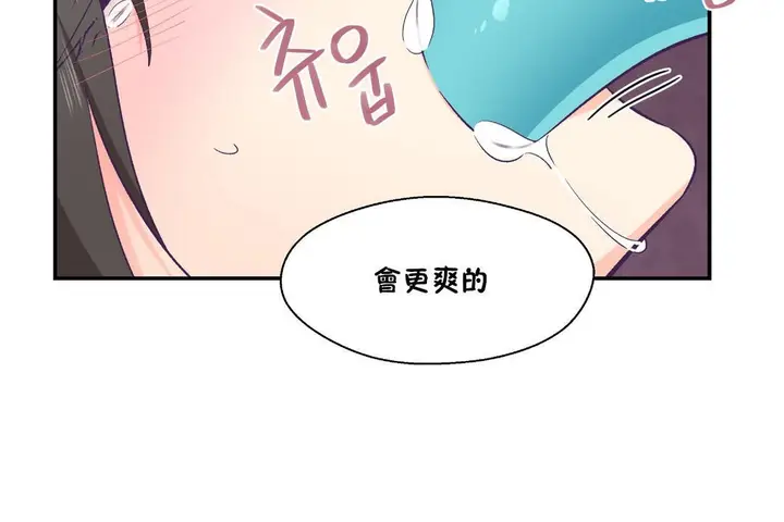 漫画《可爱的他》第18话第73张图