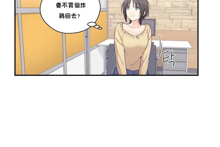 漫画《可爱的他》第18话第8张图