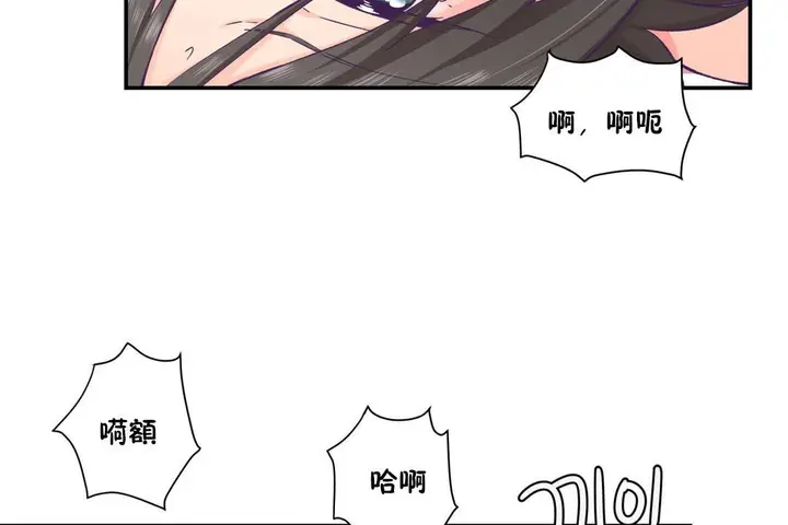 漫画《可爱的他》第18话第86张图