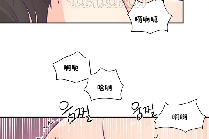 漫画《可爱的他》第18话第88张图