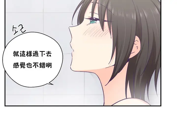 漫画《可爱的他》第18话第97张图