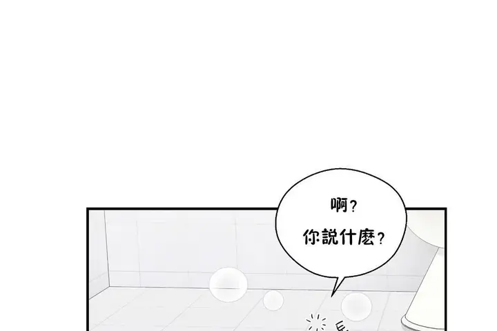 漫画《可爱的他》第18话第98张图