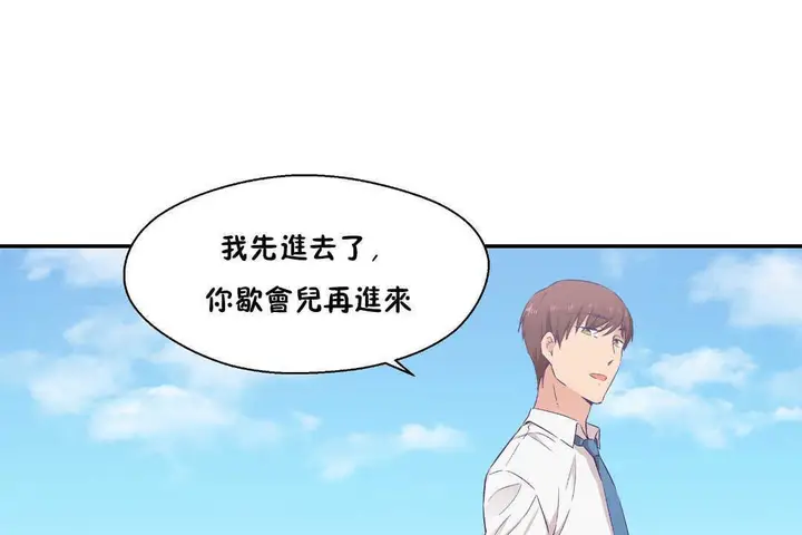 漫画《可爱的他》第19话第107张图
