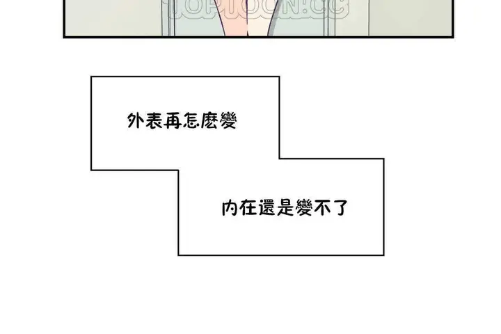 漫画《可爱的他》第19话第118张图