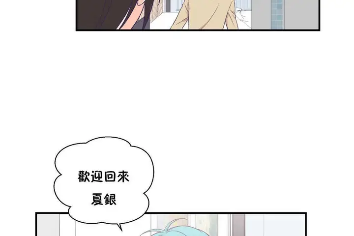漫画《可爱的他》第19话第122张图