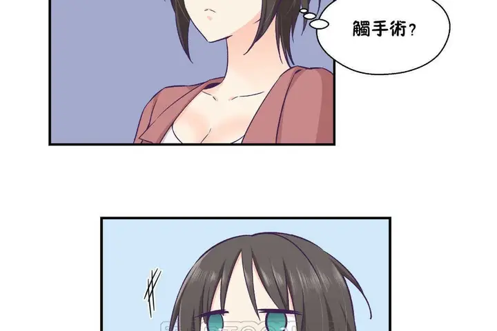 漫画《可爱的他》第19话第15张图
