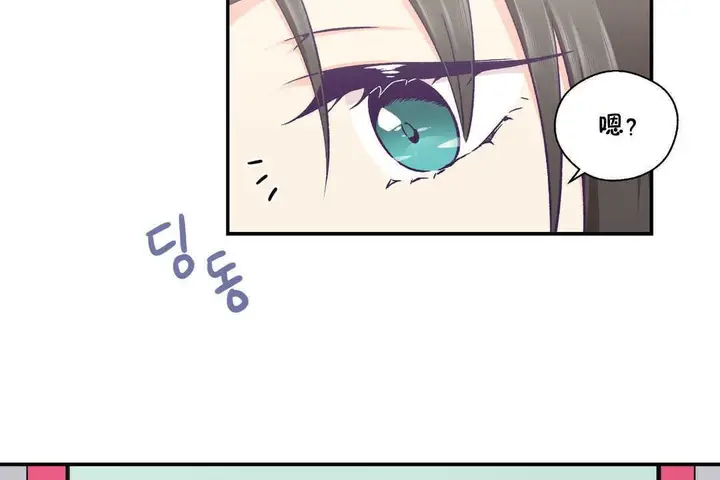 漫画《可爱的他》第19话第18张图