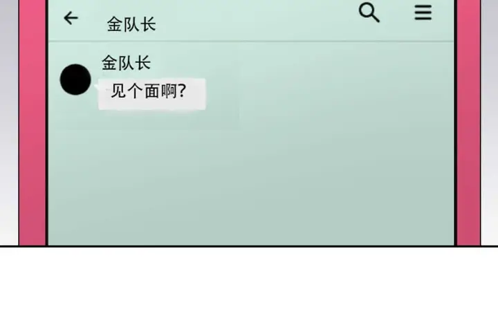 漫画《可爱的他》第19话第19张图