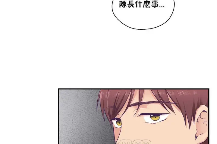 漫画《可爱的他》第19话第27张图