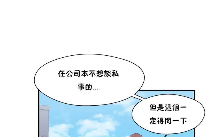 漫画《可爱的他》第19话第30张图