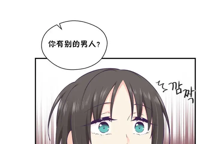 漫画《可爱的他》第19话第32张图