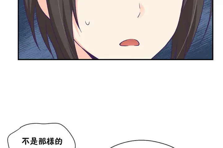 漫画《可爱的他》第19话第38张图