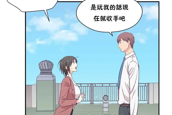 漫画《可爱的他》第19话第39张图