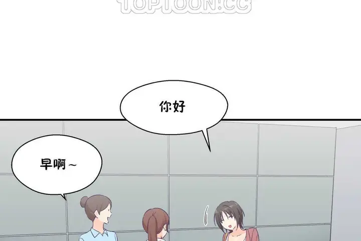 漫画《可爱的他》第19话第4张图