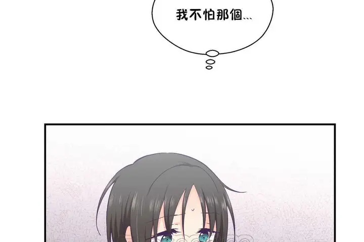 漫画《可爱的他》第19话第51张图