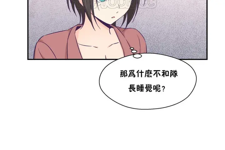 漫画《可爱的他》第19话第52张图