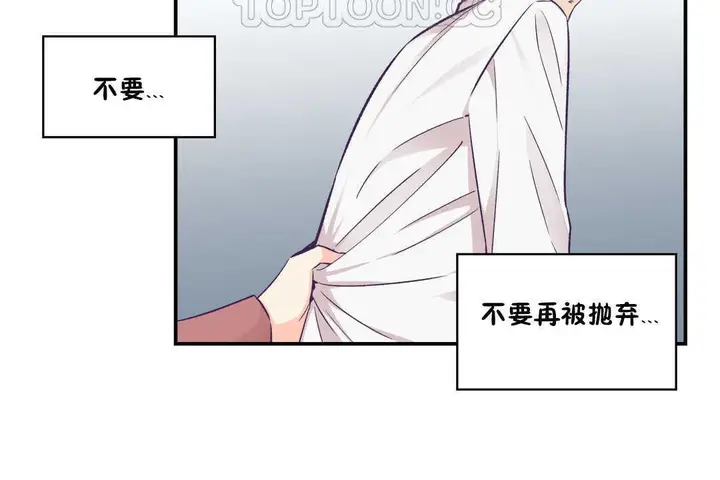 漫画《可爱的他》第19话第70张图