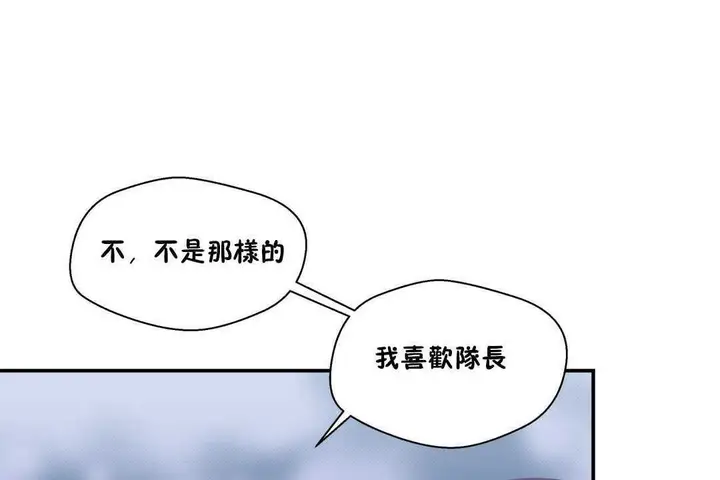 漫画《可爱的他》第19话第71张图
