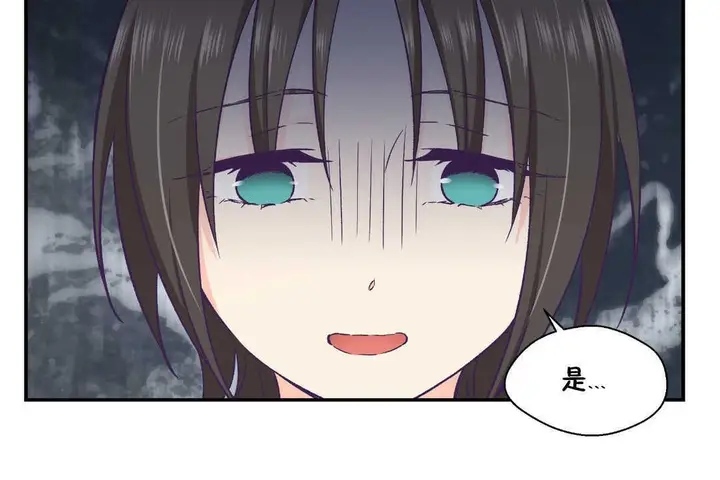 漫画《可爱的他》第19话第85张图
