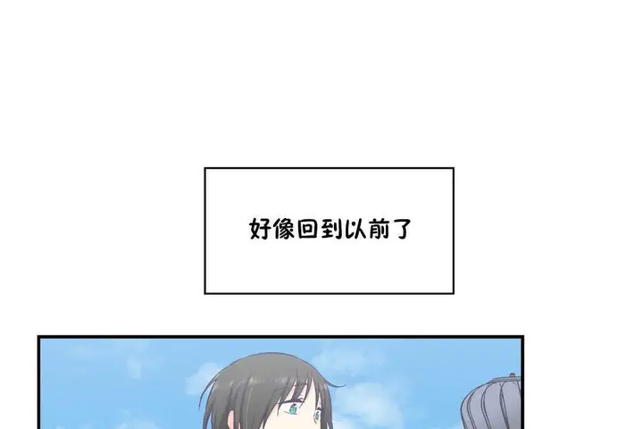漫画《可爱的他》第19话第86张图