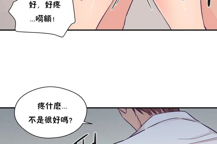 漫画《可爱的他》第19话第95张图