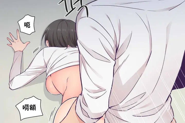 漫画《可爱的他》第19话第96张图