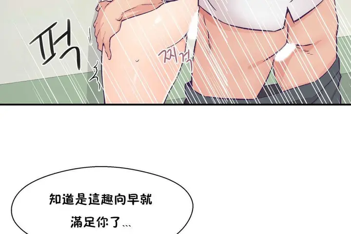 漫画《可爱的他》第19话第97张图