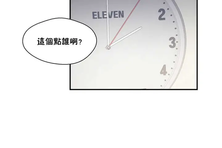 漫画《可爱的他》第20话第107张图