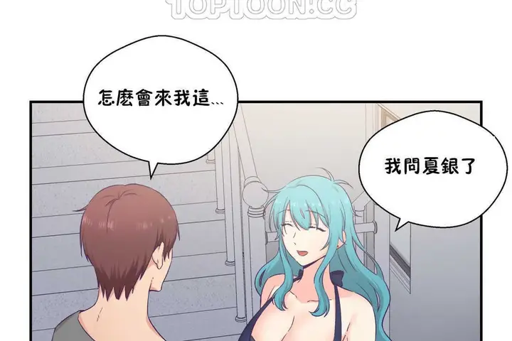 漫画《可爱的他》第20话第118张图