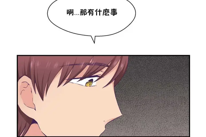漫画《可爱的他》第20话第120张图
