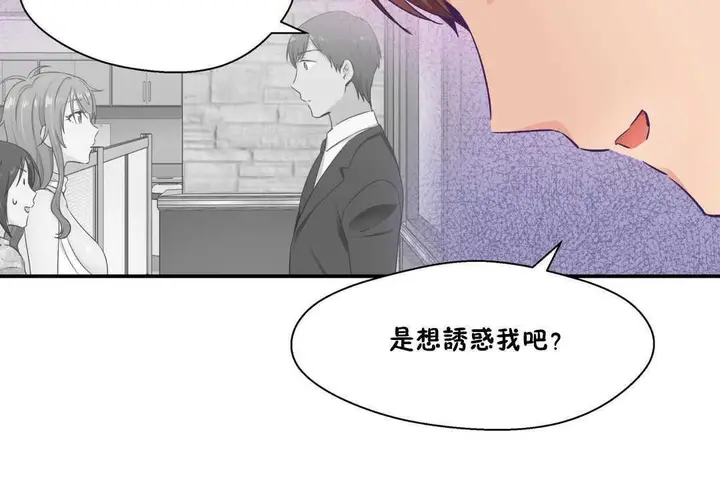 漫画《可爱的他》第20话第143张图