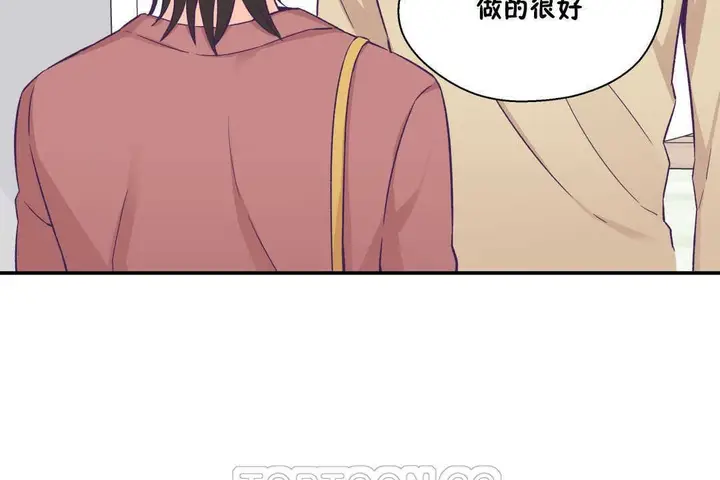 漫画《可爱的他》第20话第15张图