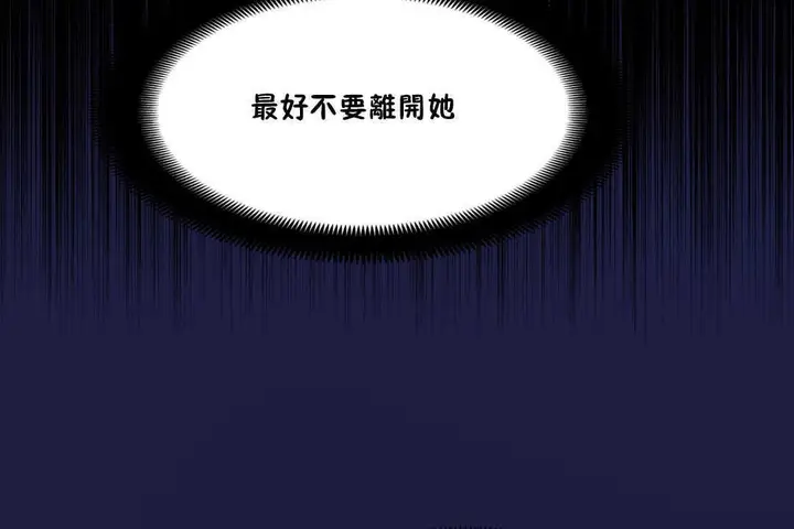 漫画《可爱的他》第20话第164张图